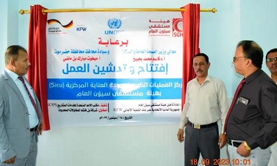 الوكيل العامري يفتتح ويدشن العمل المرحلة الثانية من مشروع اعادة تأهيل هيئة لمستشفى سيئون العام