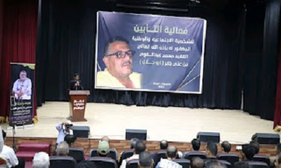 محافظ حضرموت ووزير الشباب والرياضة يشهدان فعالية تأبين الشخصية الاجتماعية والوطنية محمد بن علي جابر