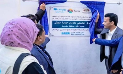 وكيل محافظة حضرموت الجيلاني يفتتح أول مركز مجتمعي لخدمات حماية الطفل بالمكلا