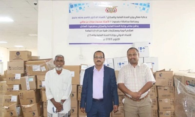 استلام كميات من الأدوية و المستلزمات الطبية مقدمة من الأدارة العامة للأمداد الدوائي بوزارة الصحة العامة والسكان
