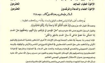 وزارة الأوقاف تحث خطباء المساجد والعلماء للتذكير بأهمية القضية الفلسطينية والقنوت لنصرة أهلنا في غزة