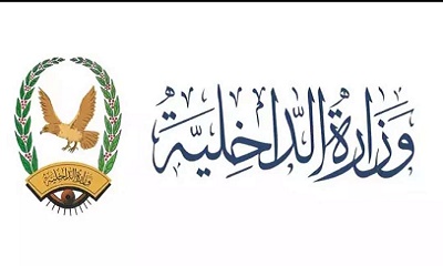 بدء صرف معاشات سبتمبر 2023م لمتقاعدين الداخلية والأمن عبر الكريمي