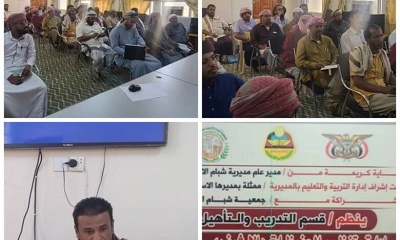 مدير مكتب ادارة التربية بشبام ينفذ الدورة التدريبية في إدارة وتنظيم المخازن في قاعة إدارة التربية والتعليم بشبام لجميع مدارس التعليم العام والأهلي