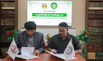 توقيع اتفاقية تعاون وتنفيذ بين مؤسسة البادية للتنمية والأعمال الإنسانية وإدارة التربية والتعليم بمديرية القطن