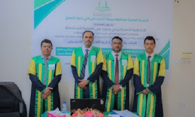 الماجستير بإمتياز للباحث محمد عبدالله الذييبي