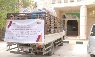 مؤسسة الامل النسوية تسير القافلة الإغاثية وتوزيع المساعدات الغذائية والعلاجية الأولية لإغاثة متضررين إعصار تيج
