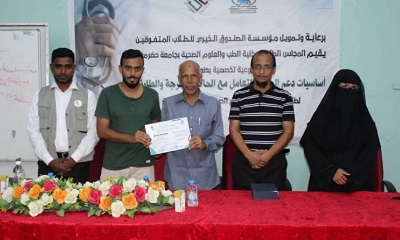 مؤسسة الصندوق الخيري للطلاب المتفوقين تختتم دورة ( أساسيات دعم الحياة والتعامل مع الحالات الطارئة والحرجة)