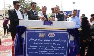 محافظ حضرموت يدشّن البدء بتأهيل كورنيش المحضار ويضع حجر الأساس لبناء محطة بترولية لخدمة المنطقة