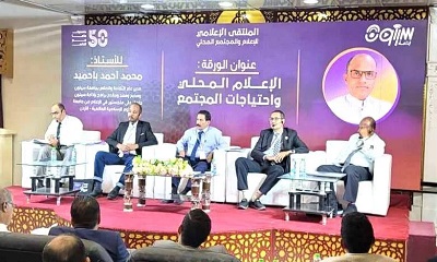 ضمن فعاليات ذكرى اليوبيل الذهبي لتأسيس إذاعة سيئون : الملتقى الإعلامي الموسوم { الإعلام والمجتمع المحلي } يوصي برفع مستوى مرتبات و أجور العاملين في الإعلام