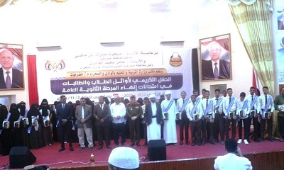 في احتفالية بهيجة بسيئون : مكتب التربية بحضرموت الوادي والصحراء يكرم اوائل طلاب وطالبات الثانوية العامة للعام الدراسي 2022 – 2023م