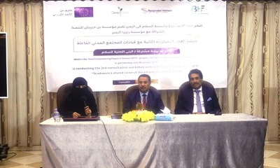 أقامتها مؤسسة بن حبريش بالشراكة مع مؤسسة رنين! اليمن .. اختتام ورشة عمل بسيئون حول الدفع برؤية مشتركة للبنى التحتية للسلام
