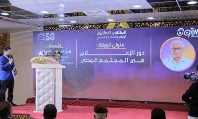 وكيل المحافظة ونائب وزير الإعلام يدشنان الملتقى الإعلامي الوطني