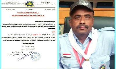 تكليف القائد احمد حامد الجفري رئيسا للجنة الرواد لجمعية الكشافة والمرشدات اليمنية