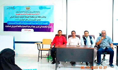 الدكتور العمودي يدشن الدورات المتخصصة في تعزيز جودة الرعاية الصحية ومكافحة العدوى بمستشفيات حضرموت الوادي
