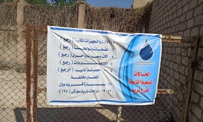 بلغ 25 متقدما للمزاد العلني لفرع المؤسسة المحلية للمياه بتريم