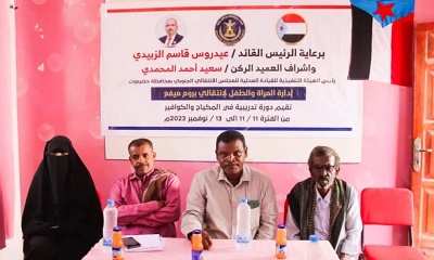 إدارة المرأة والطفل لانتقالي بروم ميفع تنظم دورة تدريبية في المكياج والكوافير بمدينة بروم