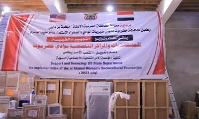 وكيل المحافظة يدشن استلام وتوزيع معدات وأجهزة طبية مقدمة من الشعب الامريكي للمستشفيات والمراكز التخصصية بوادي وصحراء حضرموت