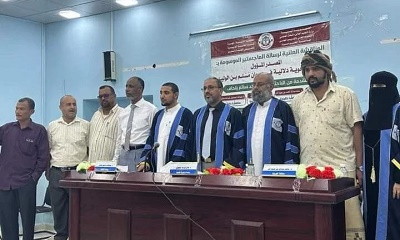 الباحثة منى بلحاف تنال درجة الماجستير في اللغة والنحو من كلية التربية بالمهرة