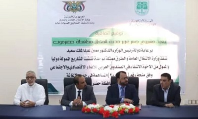 محافظ حضرموت ووزير الأشغال العامة يوقعان اتفاقية تنفيذ مشروع جسر “غرير” بمدينة المكلا