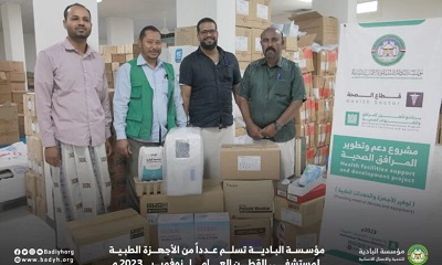 مؤسسة البادية تسلم عدداً من الأجهزة الطبية لمستشفى القطن العام