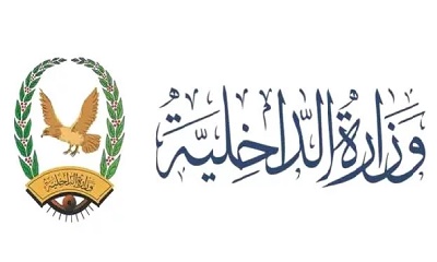 وزارة الداخلية اليمنية توجه دعوة للمستفيدين من المعاشات التقاعدية