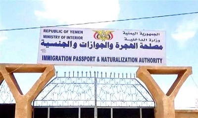 لأول مرة.. البدء بتدشين صرف البطائق الشخصية إلكترونية الجديدة