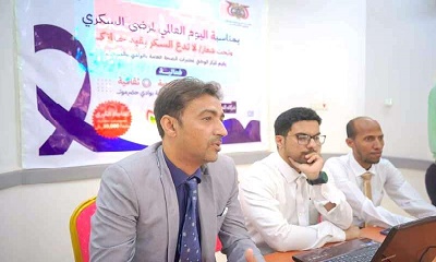 المركز الوطني لمختبرات الصحة العامة المركزية بالوادي يقيم احتفالية توعوية باليوم العالمي للسكري