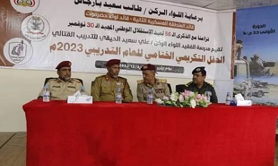 المدرسة القتالية بقيادة المنطقة العسكرية الثانية تختتم برنامجها التدريبي للعام 2023م