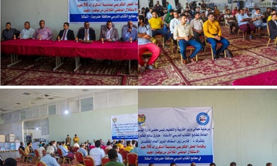 الوزير العكبري و السقاف يكرمان العاملين بالمؤسسة العامة لمطابع الكتاب المدرسي بحضرموت احتفاءا بالذكرى 56 لعيد الاستقلال 30 نوفمبر بالمكلا