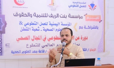 مؤسسة بنت الريف للتنمية والحقوق بالقطن تنظم دورة العمل التطوعي في المجال الصحي