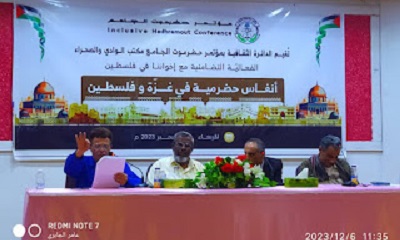 مؤتمر حضرموت الجامع الوادي يقيم فعالية تضامن مع الشعب الفلسطني بمدينة السلام سيئون