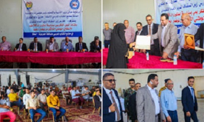 الوزير العكبري و السقاف يكرمان العاملين بالمؤسسة العامة لمطابع الكتاب المدرسي بحضرموت احتفاءا بالذكرى 56 لعيد الاستقلال 30 نوفمبر بالمكلا