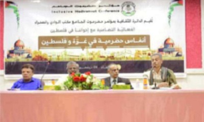 سيئون تشهد فعالية تضامنية مع الشعب الفلسطيني بعنوان أنفاس حضرمية في غزّة وفلسطين