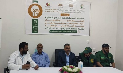 تدشين المشروع الطبي التطوعي لجراحة الأذن و الأنف و الحنجرة و العنف و جراحة القناة الدمعية بالمنظار بهيئة مستشفى ابن سيناء بالمكلا