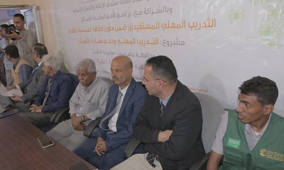 تدشين تدريب المرحلة الثانية من مشروع التدريب المهني ودعم مهارات الأعمال المنفذ من وكالة تنمية المنشآت الصغيرة والأصغر SMEPS بالشحر