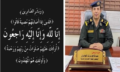 وكيل وزارة الداخلية لقطاع الخدمات المدنية يعزي في وفاة والدة مدير عام مديرية سيئون