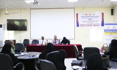 مركز الدراسات الإنسانية و الأجتماعية بجامعة حضرموت ومؤسسة الأمل الثقافية الاجتماعية النسوية ينظمون ورشة عمل بعنوان: دور الإعلام المحلي في تحقيق و بناء الوعي المجتمعي بالمكلا