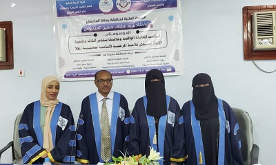 الماجستير للطالبة مريم سقاف العيدروس بدرجة امتياز في المناقشة من قسم الخدمة الاجتماعية وعلم النفس