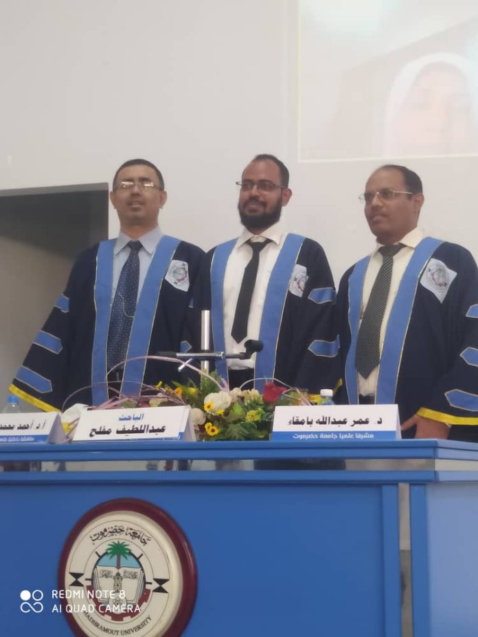 جامعة حضرموت تمنح درجة الماجستير للباحث عبداللطيف مفلح