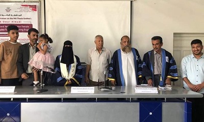 الماجستير للباحثة يمنى صالح عمر المضي من جامعة حضرموت