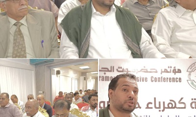 ندوة في المكلا عن كهرباء حضرموت «المعوقات والحلول والآفاق المستقبلية»