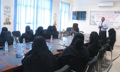 لجنة المرأة بمؤتمر حضرموت الجامع بالقطن تنظم ندوة توعوية