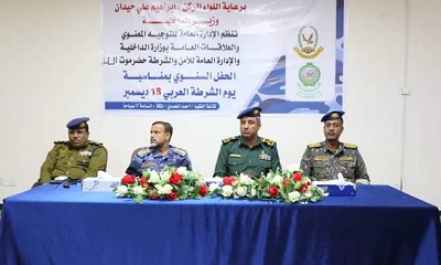 إدارة أمن ساحل حضرموت تحتفي باليوم العربي للشرطة