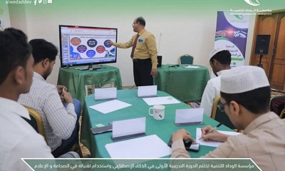 مؤسسة الوداد للتنمية تختتم فعاليات الدورة التدريبية الأولى في مجال الذكاء الإصطناعي للإعلاميين بمدينة تريم