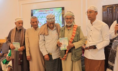 اشهار كتاب “الشجرة الخضراء المباركة” الذي يسلط الضوء على أسرة المعلم عبدالله بن سالم بخضر وأولاده في منطقة مدودة بحضرموت الوادي والصحراء