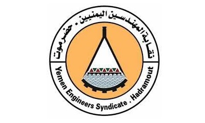 نقابة المهندسين بمحافظة حضرموت تنفذ ندوة هندسية بعنوان ((تنوع مصادر الطاقة البديلة والمتجددة )) في مدينة المكلا