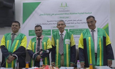 الماجستير بامتياز في إدارة الأعمال للباحث سالم بامسلم من جامعة الريان
