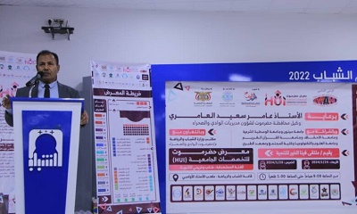 الوكيل العامري يفتتح معرض حضرموت للتخصصات الجامعية بسيئون