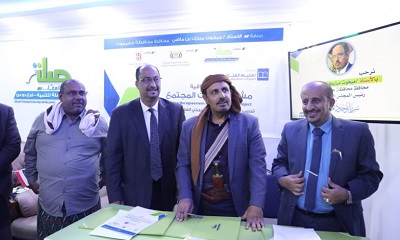 محافظ حضرموت يرعى مراسم التوقيع على اتفاقية تدريب 30 قابلة للمجتمع بمديريتي الضليعة ويبعث