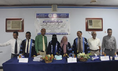 مناقشة أطروحة الدكتوراه للباحثة عائشة الخولاني